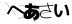 CAPTCHA