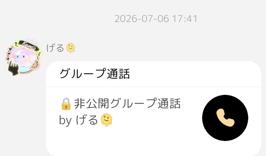 チャットにシェアされた非公開グループ通話のカード